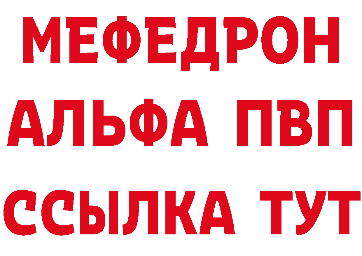 Мефедрон кристаллы маркетплейс сайты даркнета МЕГА Соликамск